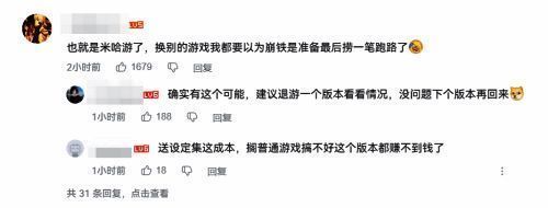 《星穹铁道》相关图片11