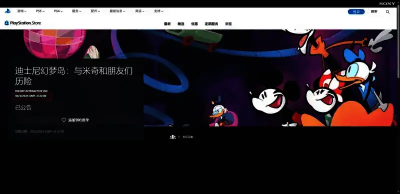 迪士尼幻梦岛游戏相关图片3