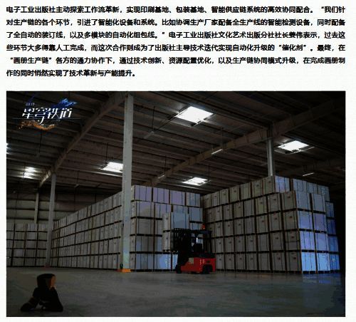 文汇报报道画面