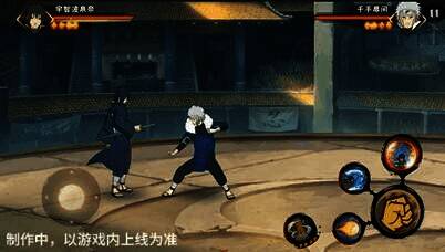 宇智波泉奈普攻相关展示图