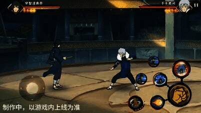 宇智波泉奈二技能二段动作展示图