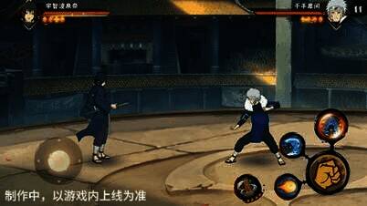 宇智波泉奈长按二技能一段展示图