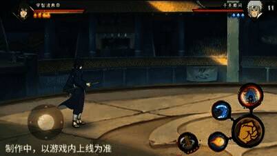 宇智波泉奈闪避失败后二技能二段展示图