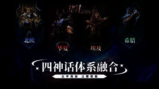 《诸神竞技场》卡组展示图