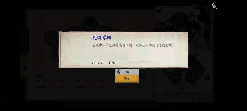 伏魔诀相关图片4