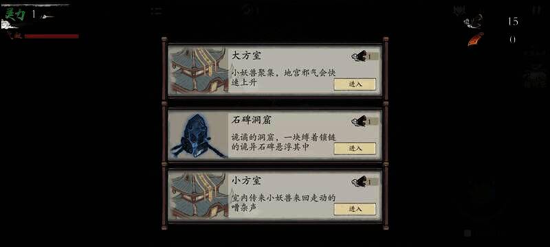 伏魔诀普通地宫特殊关卡石碑洞窟图片