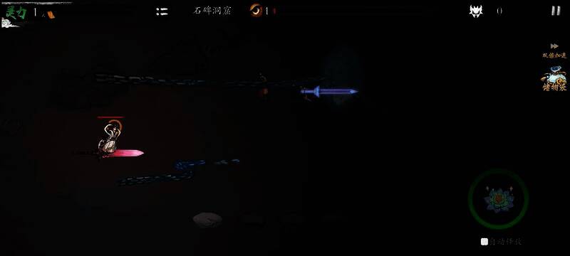 伏魔诀石碑对话图片1