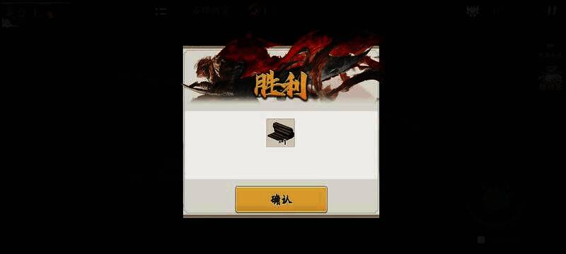 伏魔诀特殊关卡答题图片3