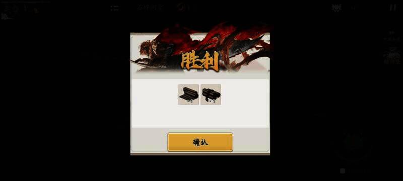 伏魔诀对话给物品图片2