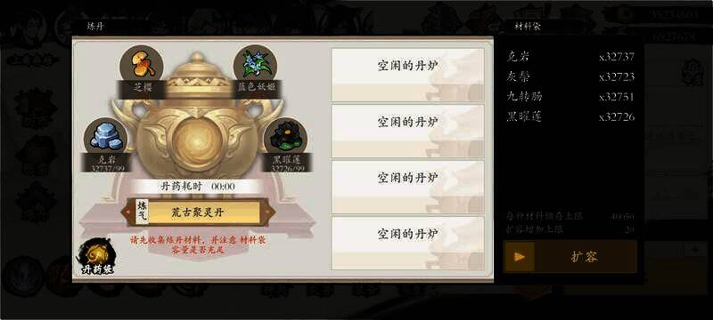 伏魔诀炼丹炉使用丹方图片