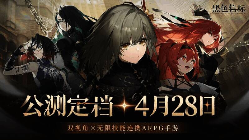 《黑色信标》游戏宣传图1