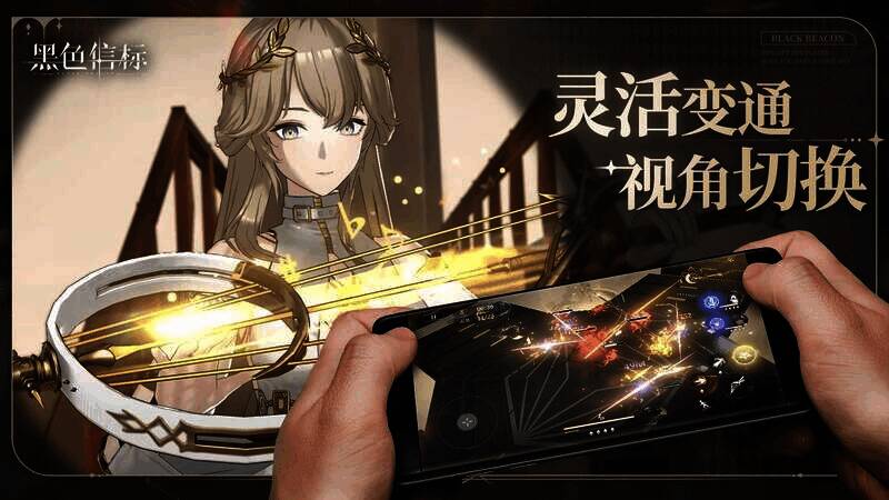 《黑色信标》游戏宣传图4