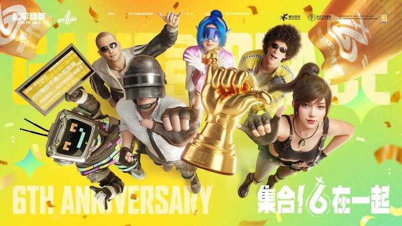 1744079219314072.jpg 《和平精英》六周年活动相关画面2