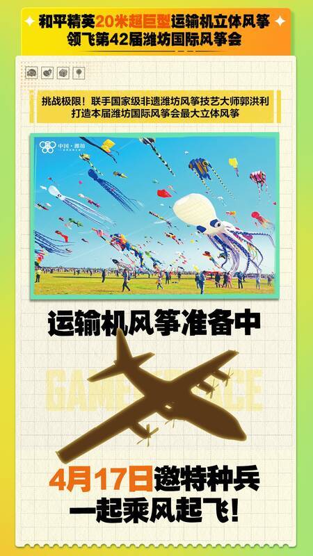 1744079225221339.jpg 《和平精英》六周年活动相关画面3