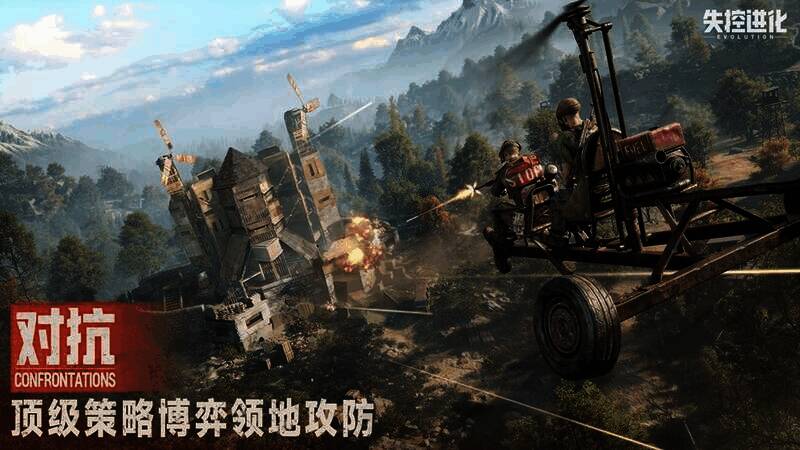 《失控进化》玩家组队画面