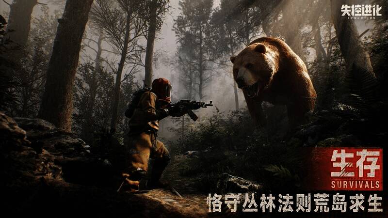 《失控进化》武器改装画面