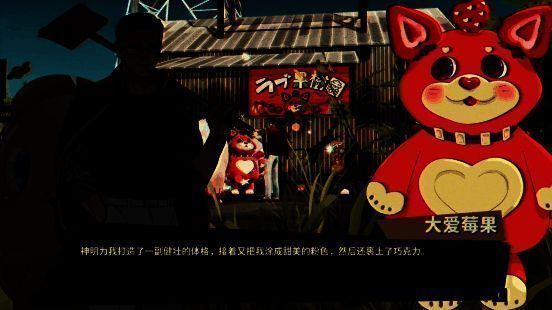 《达愿福神社》相关宣传图3