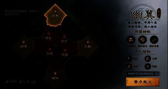 游戏中非对称地图展示图