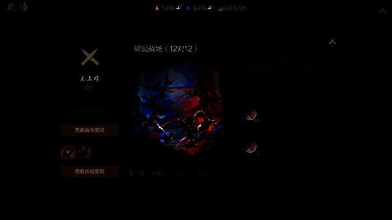 《剑灵2》武道大会图片