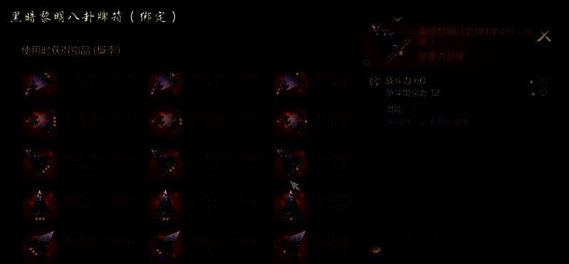 《剑灵2》商店道具图片