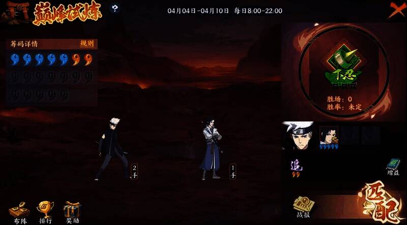 筹码值少用SS级忍者搭配图片2