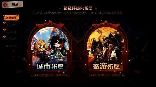 城市祈愿活动相关图片