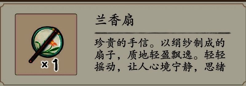 《伏魔诀》丹药画面2