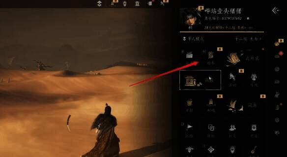 奇术培养界面截图