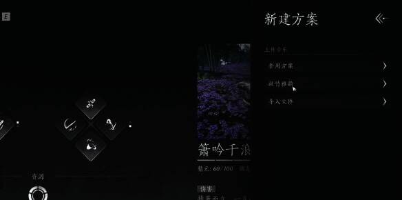 添加背景音乐方式界面截图