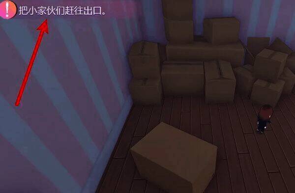 小人出现后界面画面