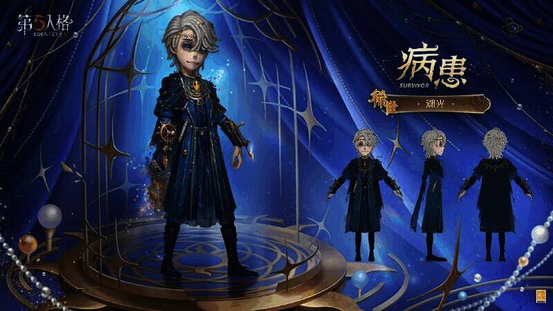 病患 - 溯光时装正面展示