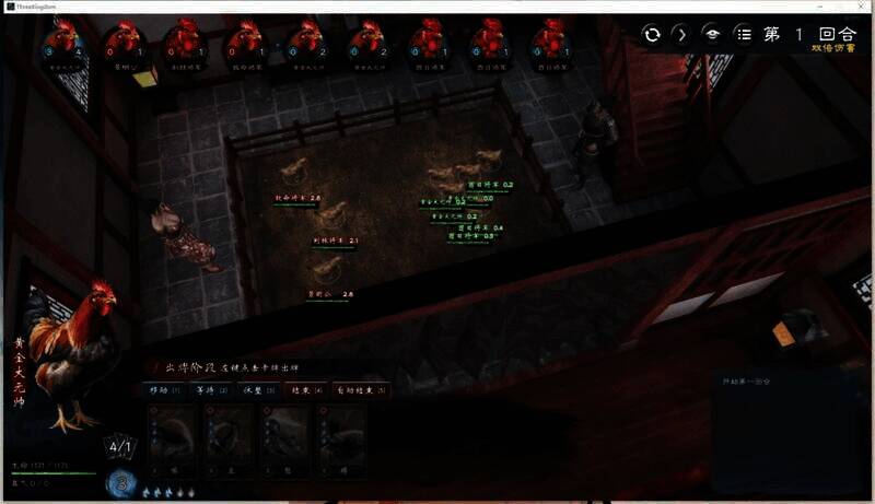 英雄立志传三国志斗鸡相关场景