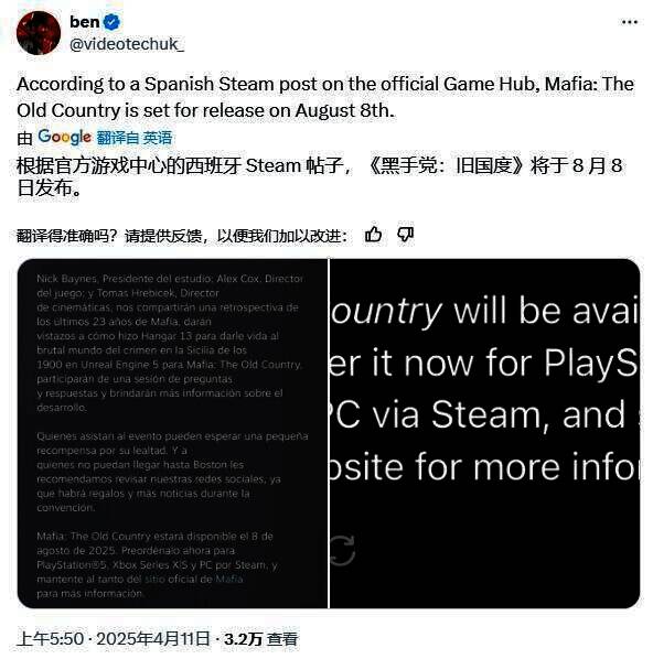 《四海兄弟：故乡》相关图片1