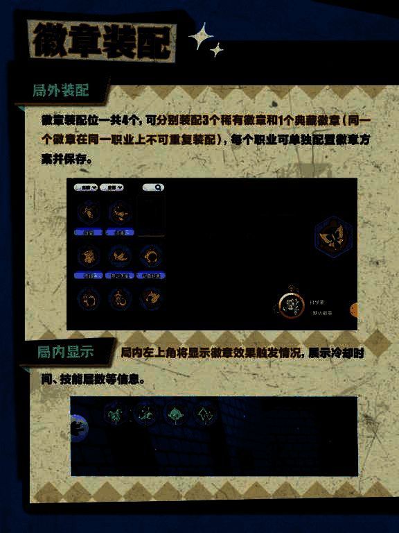 徽章获取途径说明图2