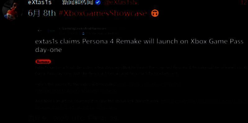 Xbox夏季发布会相关配图2