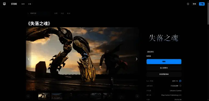 失落之魂相关图片3