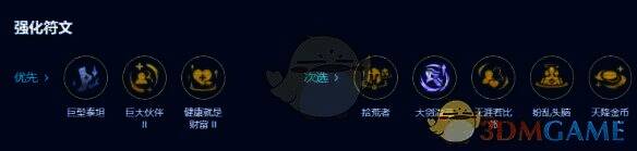 金铲铲之战s14堡垒执事阵容强化符文图