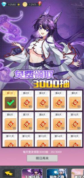 三千幻世抽奖相关画面