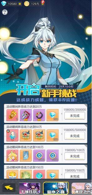 三千幻世新手挑战界面