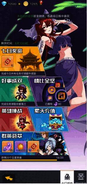 三千幻世七日奖赏界面