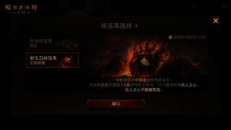 《暗黑破坏神：不朽》4月66双倍节宣传图5