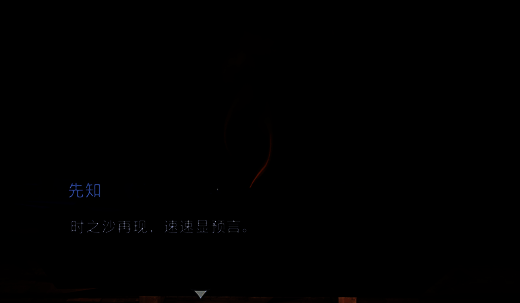 过场剧情画面图片