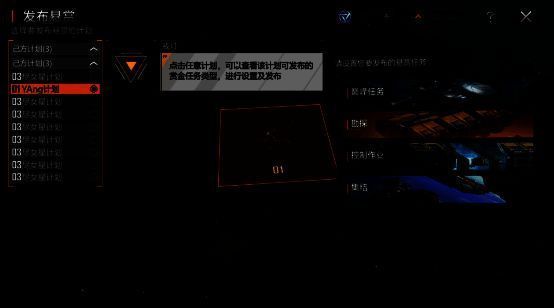 控制作业任务说明图