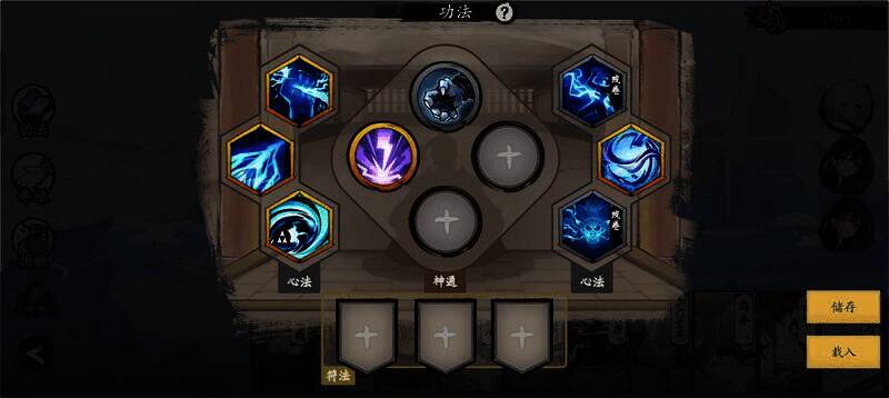 《伏魔诀》神通心法携带参考图1