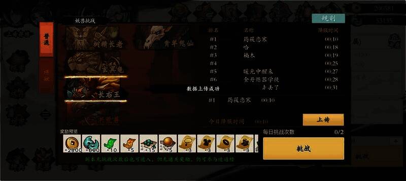 《伏魔诀》神通心法携带参考图2