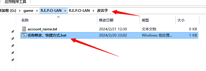 改名字操作截图