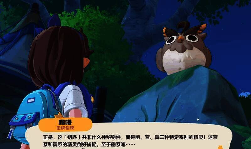 洛克王国寻找钥匙提示图片