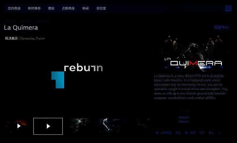 La Quimera游戏相关图片2