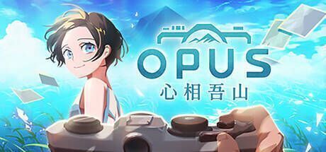《OPUS：心相吾山》宣传图1