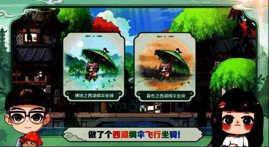 暮色/拂晓之西湖绸伞坐骑